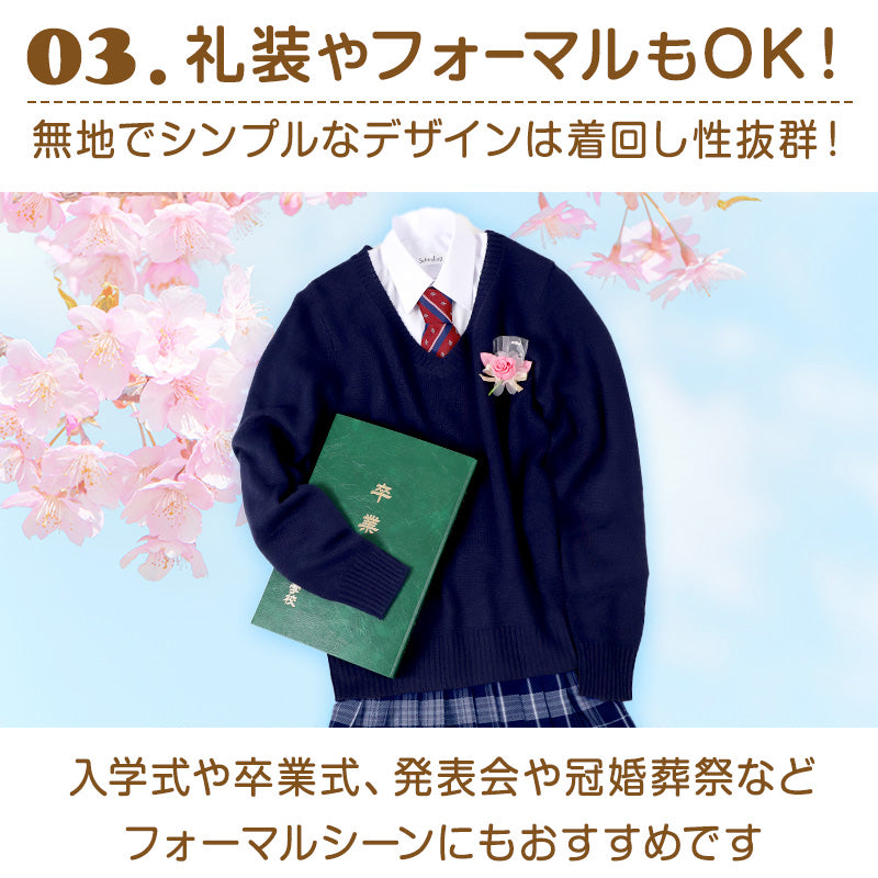 スクールセーター 女子 高校生 制服 ニット セーター 学生 Vネック S~3L 洗える 中学生 ウール 学校 無地 黒 紺 ベージュ 大きいサイズ 冬 秋 レディース スクール 女子高生 長袖 M L LL 3L