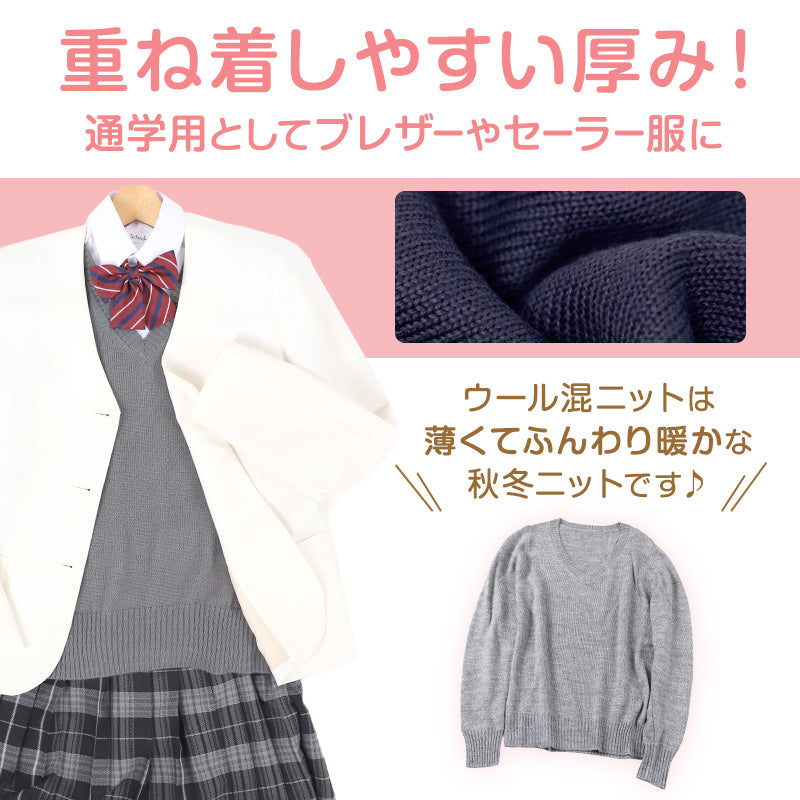 スクールセーター 女子 高校生 制服 ニット セーター 学生 Vネック S~3L 洗える 中学生 ウール 学校 無地 黒 紺 ベージュ 大きいサイズ 冬 秋 レディース スクール 女子高生 長袖 M L LL 3L