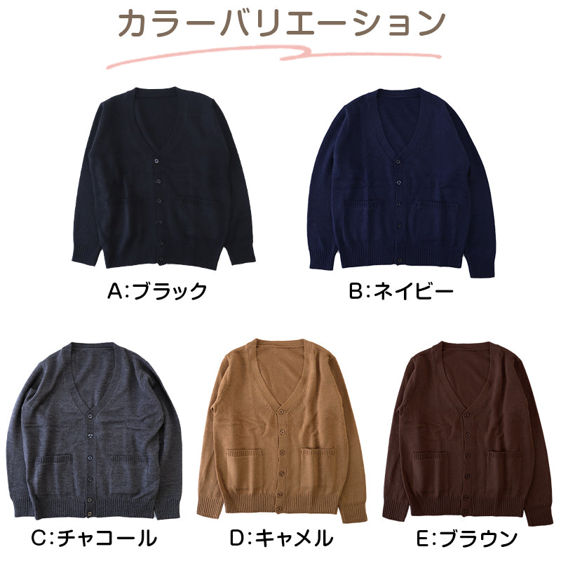 スクールカーディガン 女子 高校生 ウール 暖かい 洗える S~3L ゆったり 制服 冬 ニット 洗える スクール カーディガン 学生 黒 グレー ベージュ 中学生 小学生 大きいサイズ S M L LL 3L