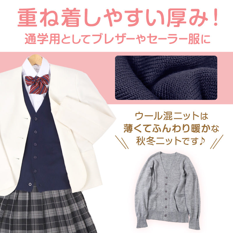 スクールカーディガン 女子 高校生 ウール 暖かい 洗える S~3L ゆったり 制服 冬 ニット 洗える スクール カーディガン 学生 黒 グレー ベージュ 中学生 小学生 大きいサイズ S M L LL 3L