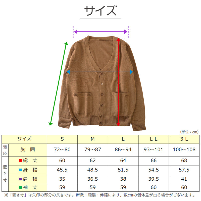 スクールカーディガン 女子 高校生 ウール 暖かい 洗える S~3L ゆったり 制服 冬 ニット 洗える スクール カーディガン 学生 黒 グレー ベージュ 中学生 小学生 大きいサイズ S M L LL 3L