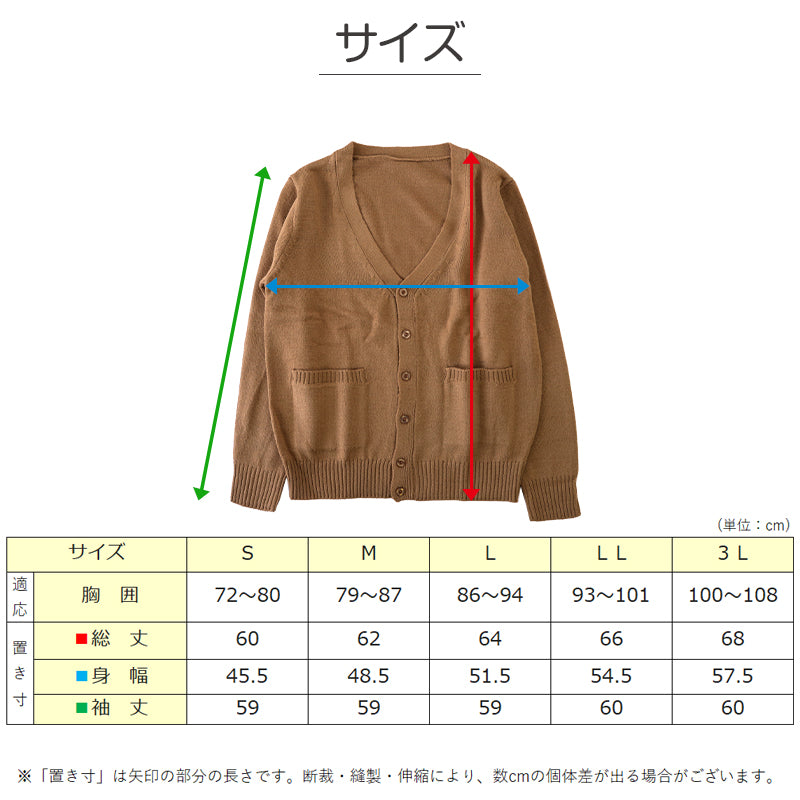 スクールカーディガン 女子 高校生 ウール 暖かい 洗える S~3L ゆったり 制服 冬 ニット 洗える スクール カーディガン 学生 黒 グレー ベージュ 中学生 小学生 大きいサイズ S M L LL 3L