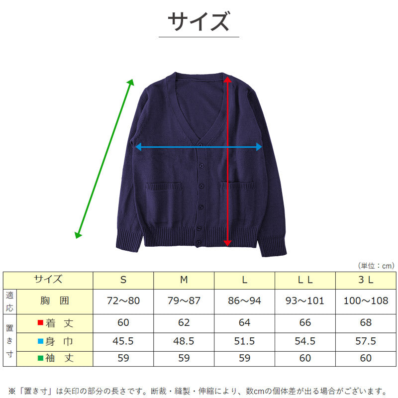スクールカーディガン 女子 高校生 ウール 暖かい 洗える S~3L ゆったり 制服 冬 ニット 洗える スクール カーディガン 学生 黒 グレー ベージュ 中学生 小学生 大きいサイズ S M L LL 3L