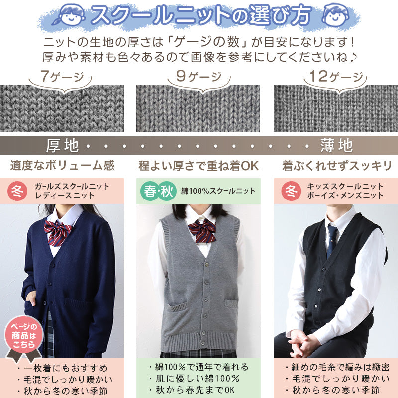スクールカーディガン 女子 高校生 ウール 暖かい 洗える S~3L ゆったり 制服 冬 ニット 洗える スクール カーディガン 学生 黒 グレー ベージュ 中学生 小学生 大きいサイズ S M L LL 3L