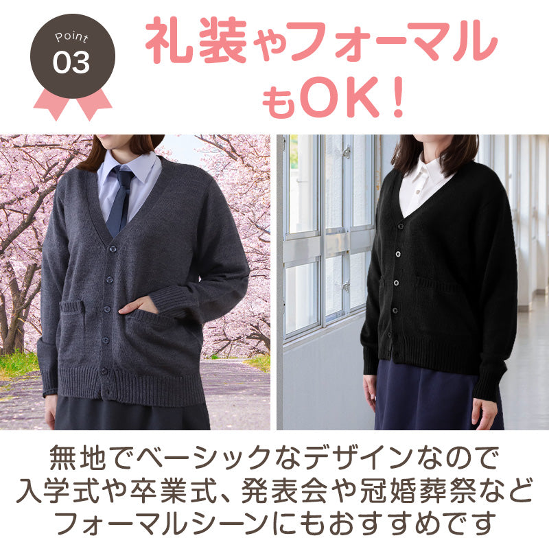 スクールカーディガン 女子 高校生 ウール 暖かい 洗える S~3L ゆったり 制服 冬 ニット 洗える スクール カーディガン 学生 黒 グレー ベージュ 中学生 小学生 大きいサイズ S M L LL 3L