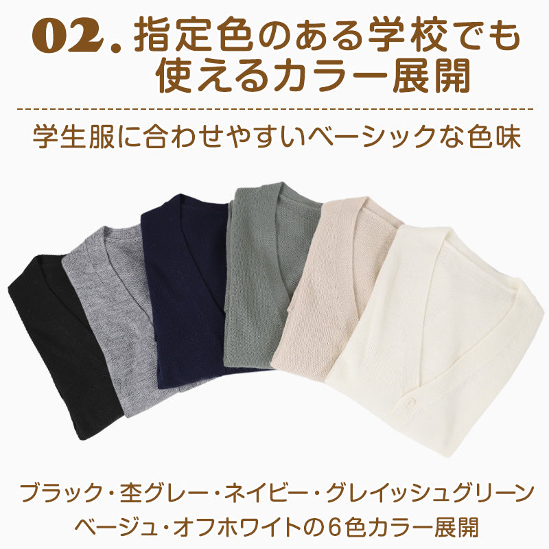 スクールカーディガン 女子 高校生 ウール 暖かい 洗える S~3L ゆったり 制服 冬 ニット 洗える スクール カーディガン 学生 黒 グレー ベージュ 中学生 小学生 大きいサイズ S M L LL 3L