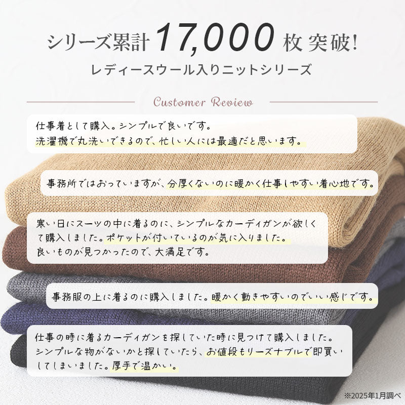 オフィス カーディガン ニット 洗える レディース vネック スーツ 無地 シンプル S M L LL 3L Vネック V首 ウール 長袖 秋冬 洗濯機 仕事 制服 ビジネス ブレザー シンプル 黒 紺 グレー 大きいサイズ 30代 40代 防寒 秋 冬 暖かい