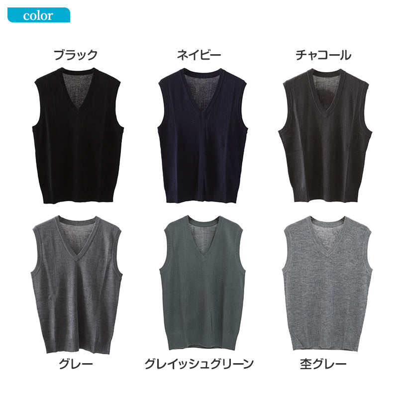 ベスト 男子 スクールベスト Vネック S~3L 洗える 制服 ニットベスト スクール ウール シンプル 無地 グレー 黒 紺 高校生 中学生 大きいサイズ ジレ チョッキ S M L LL 3L