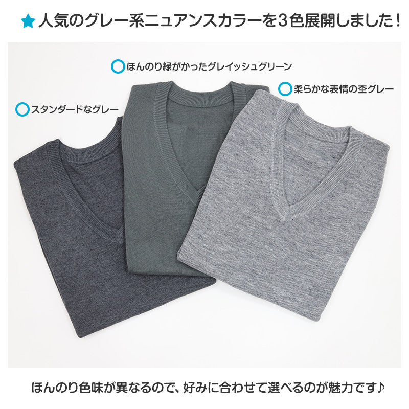 ベスト 男子 スクールベスト Vネック S~3L 洗える 制服 ニットベスト スクール ウール シンプル 無地 グレー 黒 紺 高校生 中学生 大きいサイズ ジレ チョッキ S M L LL 3L
