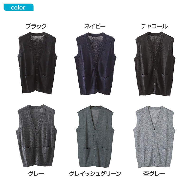 スクールベスト 男子 前あき Vネック ニット ベスト S~3L 前開き 洗える 秋冬 ニットベスト ウール スクール 制服 シンプル 無地 グレー 黒 大きいサイズ ジレ チョッキ S M L LL 3L