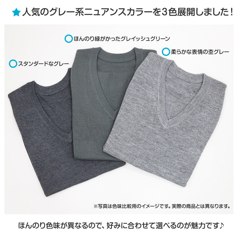 スクールベスト 男子 前あき Vネック ニット ベスト S~3L 前開き 洗える 秋冬 ニットベスト ウール スクール 制服 シンプル 無地 グレー 黒 大きいサイズ ジレ チョッキ S M L LL 3L