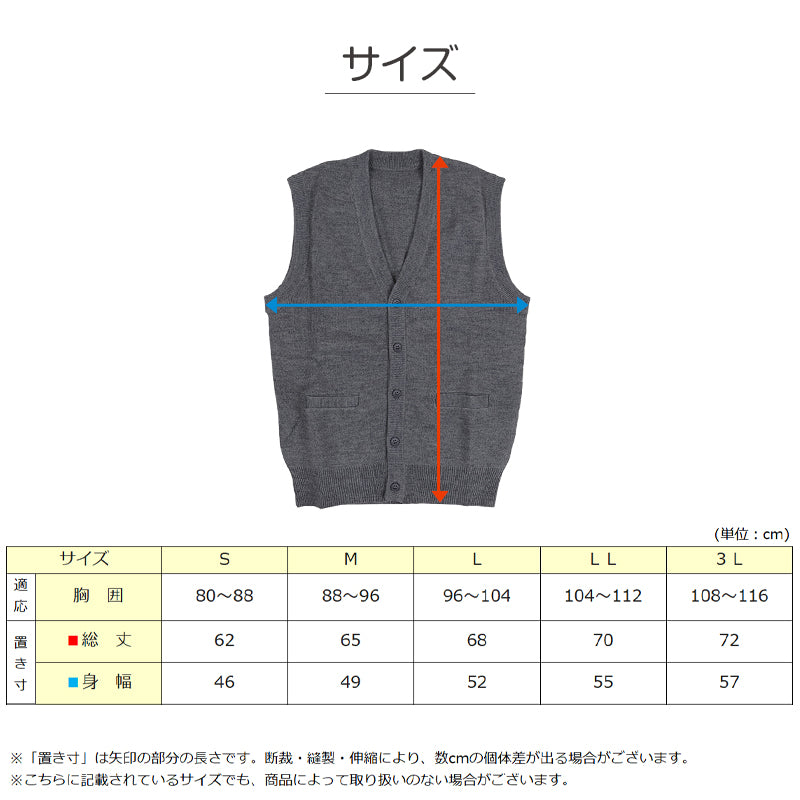スクールベスト 男子 前あき Vネック ニット ベスト S~3L 前開き 洗える 秋冬 ニットベスト ウール スクール 制服 シンプル 無地 グレー 黒 大きいサイズ ジレ チョッキ S M L LL 3L