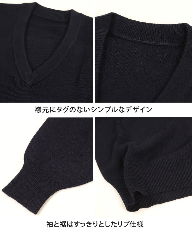 スクールセーター 男子 高校生 制服 ニット セーター 学生 Vネック S~3L 洗える ウール 無地 中学生 黒 紺 大きいサイズ メンズ 学校 秋 冬 シンプル S M L LL 3L