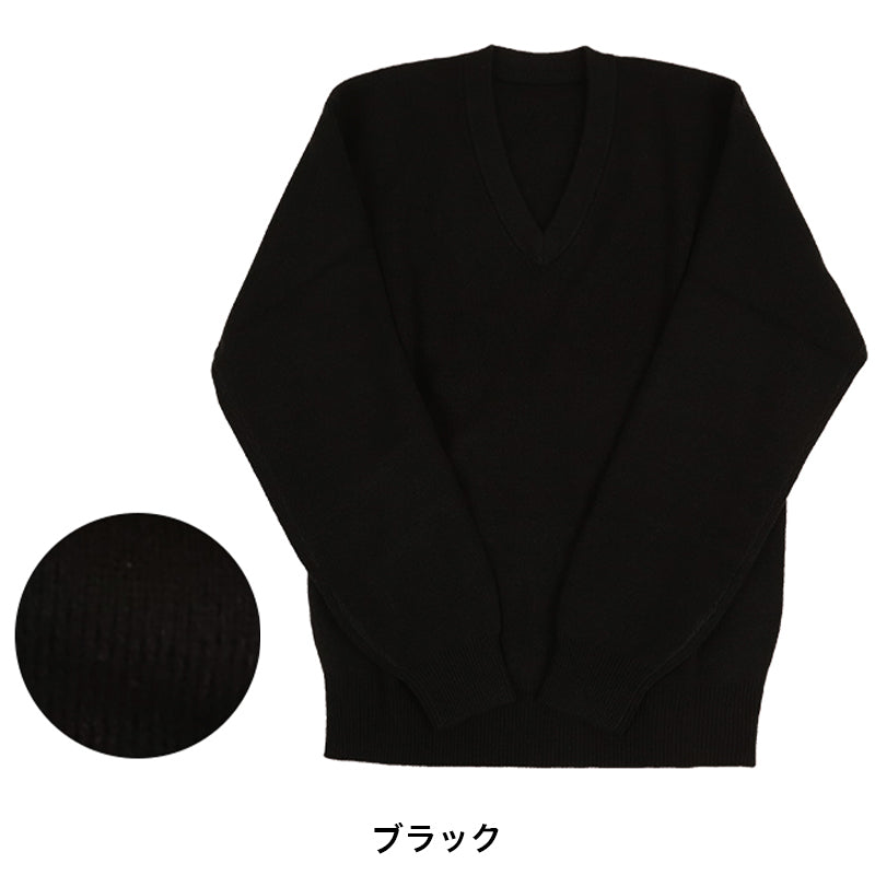 スクールセーター 男子 高校生 制服 ニット セーター 学生 Vネック S~3L 洗える ウール 無地 中学生 黒 紺 大きいサイズ メンズ 学校 秋 冬 シンプル S M L LL 3L