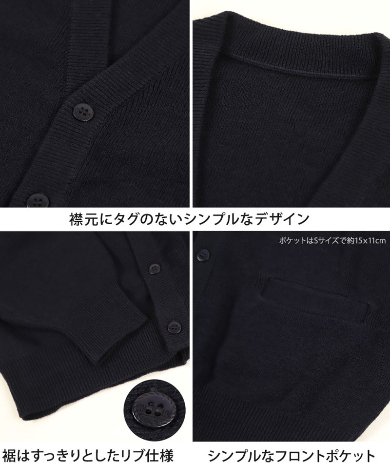 カーディガン 学生 制服 スクールカーディガン 男子 高校生 ウール S~3L 洗える vネック ニット 無地 メンズ 黒 紺 グレー 大きいサイズ S M L LL 3L シンプル