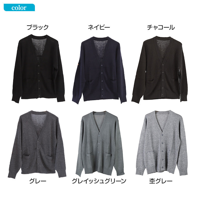 カーディガン 学生 制服 スクールカーディガン 男子 高校生 ウール S~3L 洗える vネック ニット 無地 メンズ 黒 紺 グレー 大きいサイズ S M L LL 3L シンプル