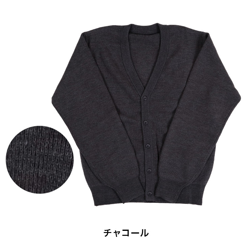 カーディガン 学生 制服 スクールカーディガン 男子 高校生 ウール S~3L 洗える vネック ニット 無地 メンズ 黒 紺 グレー 大きいサイズ S M L LL 3L シンプル
