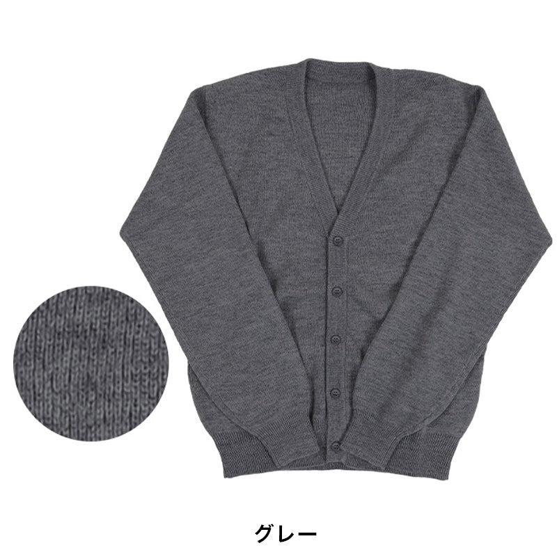 カーディガン 学生 制服 スクールカーディガン 男子 高校生 ウール S~3L 洗える vネック ニット 無地 メンズ 黒 紺 グレー 大きいサイズ S M L LL 3L シンプル