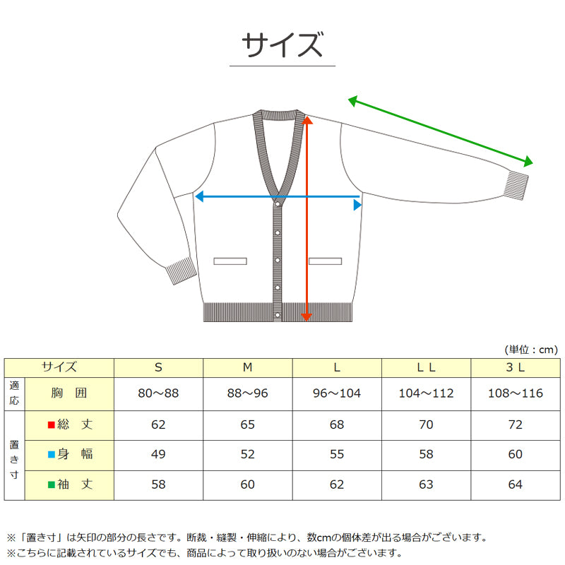 カーディガン 学生 制服 スクールカーディガン 男子 高校生 ウール S~3L 洗える vネック ニット 無地 メンズ 黒 紺 グレー 大きいサイズ S M L LL 3L シンプル