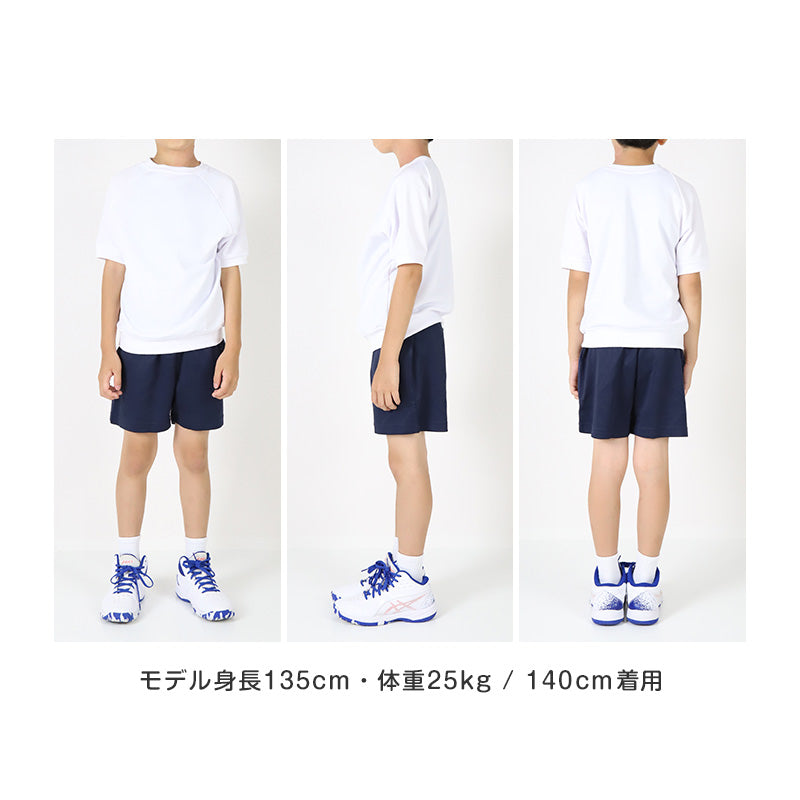 体操服 小学生 半袖 ドライ メッシュ 体操着 半そで 涼しい 夏 tシャツ 体育着 運動着 薄手 子供 キッズ 防汚 小学校 110~160cm 白 女の子 男の子 乾きやすい 綿混 丸首 (送料無料)