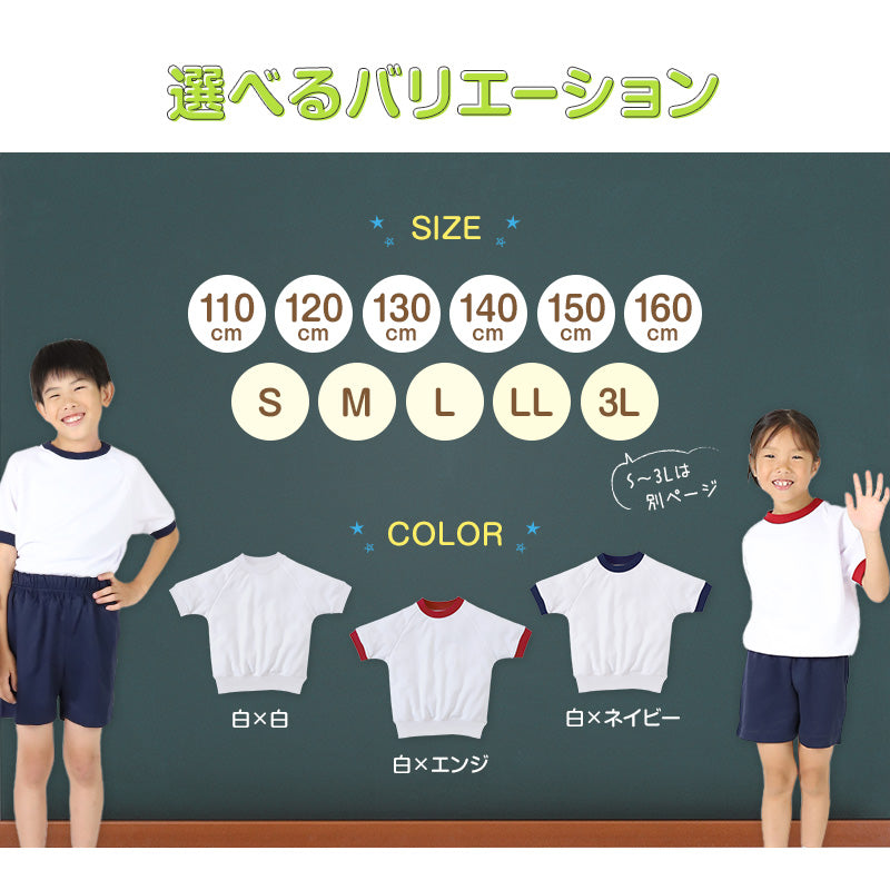 体操服 小学生 半袖 ドライ メッシュ 体操着 半そで 涼しい 夏 tシャツ 体育着 運動着 薄手 子供 キッズ 防汚 小学校 110~160cm 白 女の子 男の子 乾きやすい 綿混 丸首 (送料無料)