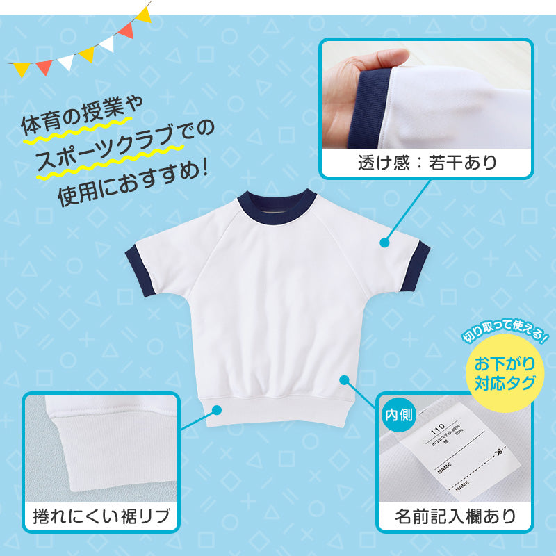 体操服 中学生 半袖 ドライ 子供 防汚 涼しい 体操着 tシャツ 体育着 運動着 S~3L 白 乾きやすい 小学校 女の子 男の子 綿混 半そで ジュニア 高校生
