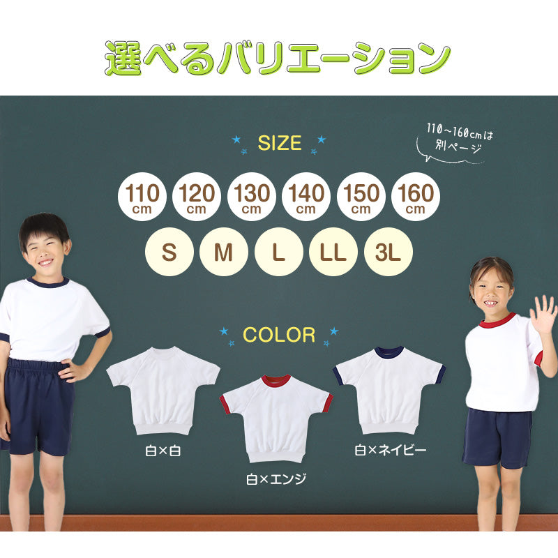 体操服 中学生 半袖 ドライ 子供 防汚 涼しい 体操着 tシャツ 体育着 運動着 S~3L 白 乾きやすい 小学校 女の子 男の子 綿混 半そで ジュニア 高校生