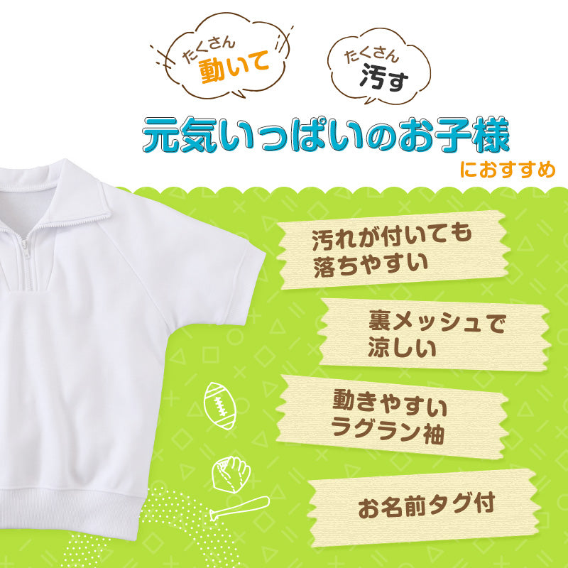 体操服 半袖 襟付き ドライ 160 170 180 中学生 小学生 体操着 メッシュ 防汚 涼しい 子供 体育着 運動着 S~3L 大きいサイズ 白 乾きやすい 小学校 半そで 女の子 男の子 綿混 ジュニア 高校生