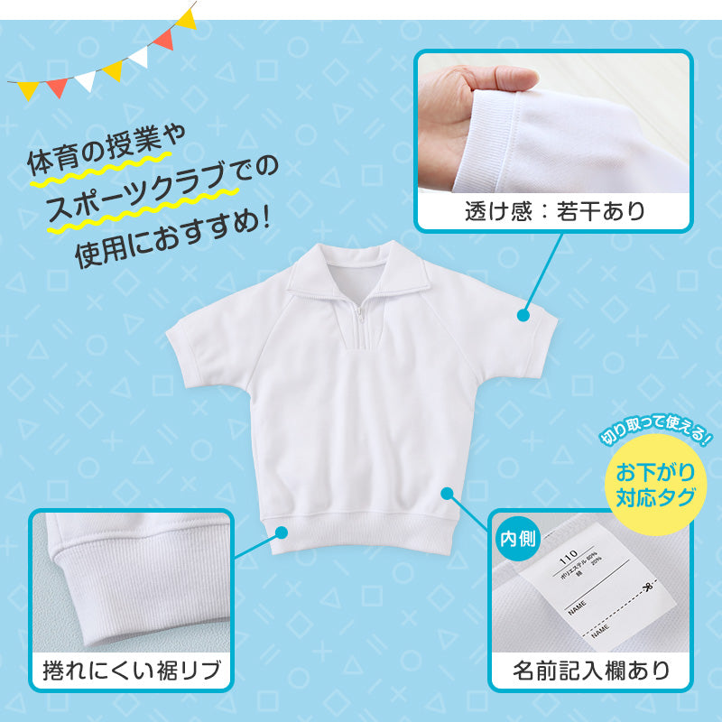 体操服 半袖 襟付き ドライ 160 170 180 中学生 小学生 体操着 メッシュ 防汚 涼しい 子供 体育着 運動着 S~3L 大きいサイズ 白 乾きやすい 小学校 半そで 女の子 男の子 綿混 ジュニア 高校生