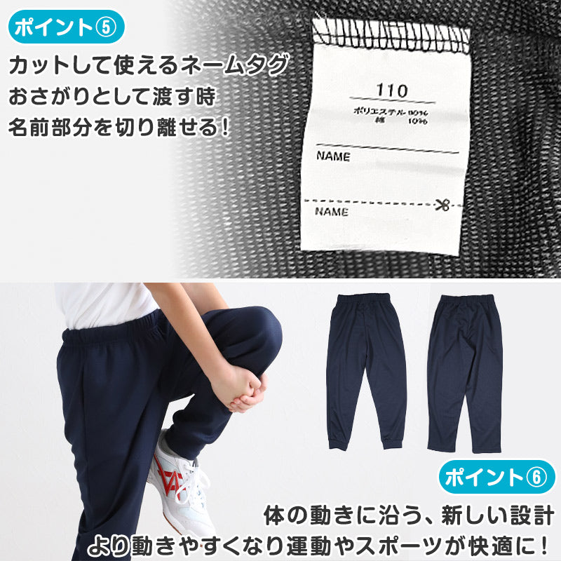 体操服 長ズボン 小学生 体操着 ズボン 紺 子ども キッズ パンツ 110 120 130 140 150 160 速乾 メッシュ 薄手 ロングパンツ 女の子 男の子 ネイビー 保育園 幼稚園 無地 男子 女子 入学 濃紺 スポーツウェア