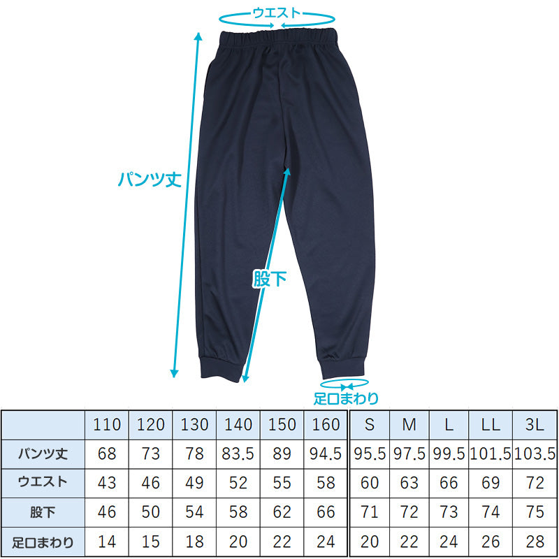体操服 長ズボン 小学生 体操着 ズボン 紺 子ども キッズ パンツ 110 120 130 140 150 160 速乾 メッシュ 薄手 ロングパンツ 女の子 男の子 ネイビー 保育園 幼稚園 無地 男子 女子 入学 濃紺 スポーツウェア