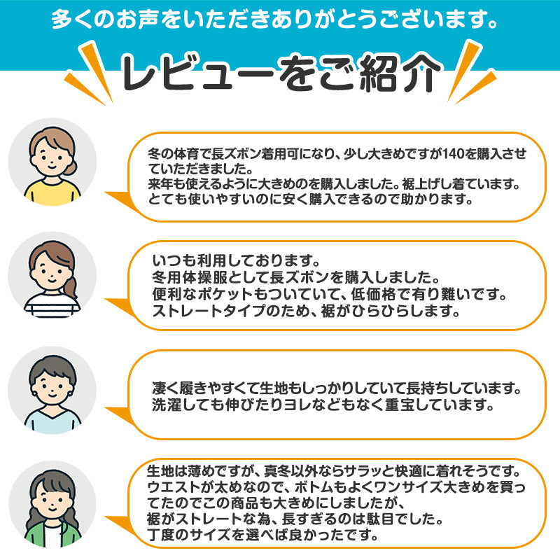 体操服 長ズボン 薄手 訳あり 大きいサイズ S~3L 体操着 体操ズボン ロングパンツ 160 170 速乾 子供 ジュニア 男子 女子 スクール 訳アリ品