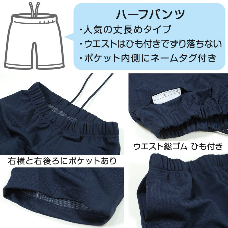 体操服 ハーフパンツ 短パン 体操着 大きいサイズ M~3L B体 (ゆったり 半ズボン 子供 小学生 小学校 中学生 高校生 学校 男子 女子 スクール 大きめ ゆったりサイズ ll 3l)