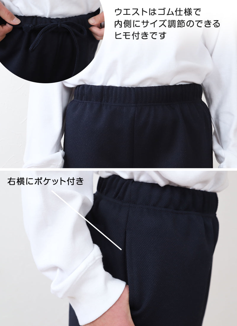 体操服 ハーフパンツ 短パン 体操着 大きいサイズ M~3L B体 (ゆったり 半ズボン 子供 小学生 小学校 中学生 高校生 学校 男子 女子 スクール 大きめ ゆったりサイズ ll 3l)
