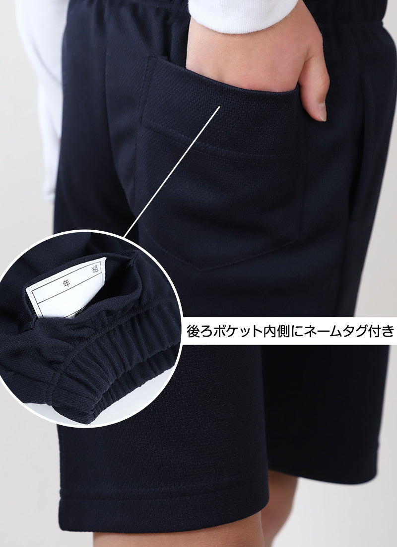 体操服 ハーフパンツ 短パン 体操着 大きいサイズ M~3L B体 (ゆったり 半ズボン 子供 小学生 小学校 中学生 高校生 学校 男子 女子 スクール 大きめ ゆったりサイズ ll 3l)