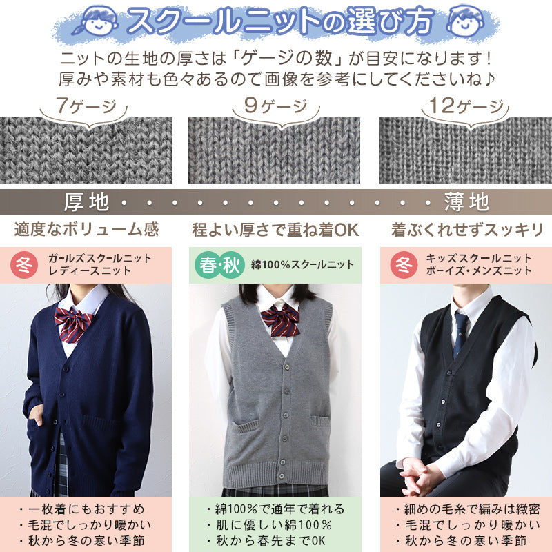 スクールベスト 女子 制服 ベスト ニット コットン 綿100% vネック 薄手 SS~3L 高校生 中学生 学生 レディース 洗える シンプル 無地 白 キャメル チョッキ オールシーズン 大きいサイズ SS S M L LL 3L