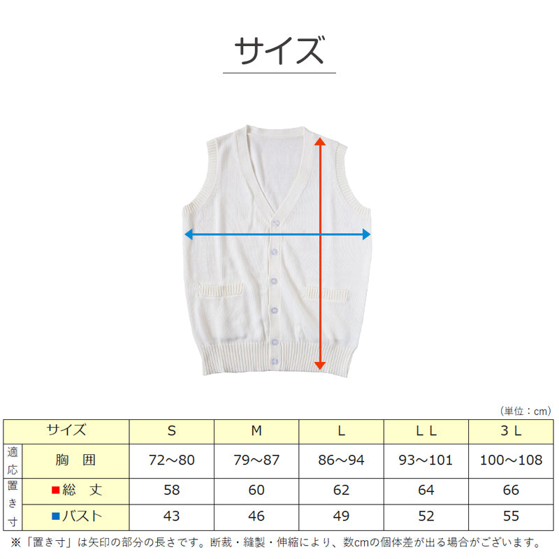 スクールベスト 女子 綿100% 制服 ニットベスト 前開き ベスト ニット S~3L 高校生 中学生 学生 レディース ポケット 洗える シンプル 無地 ホワイト オールシーズン 大きいサイズ チョッキ S M L LL 3L 前あき