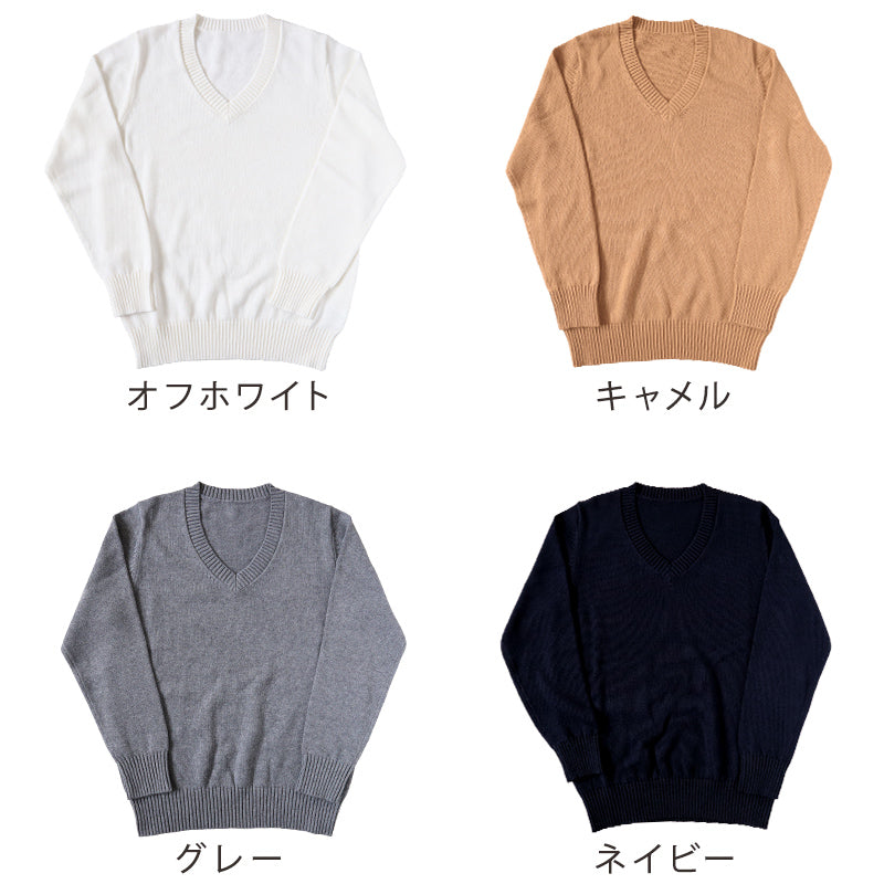 スクールセーター 女子 綿100% 制服 ニット コットン 薄手 無地 vネック S~3L スクール セーター 学生 レディース 春 秋 綿 中学生 高校生 S M L LL 3L 大きいサイズ 白 紺 黒 グレー ベージュ 洗える シンプル