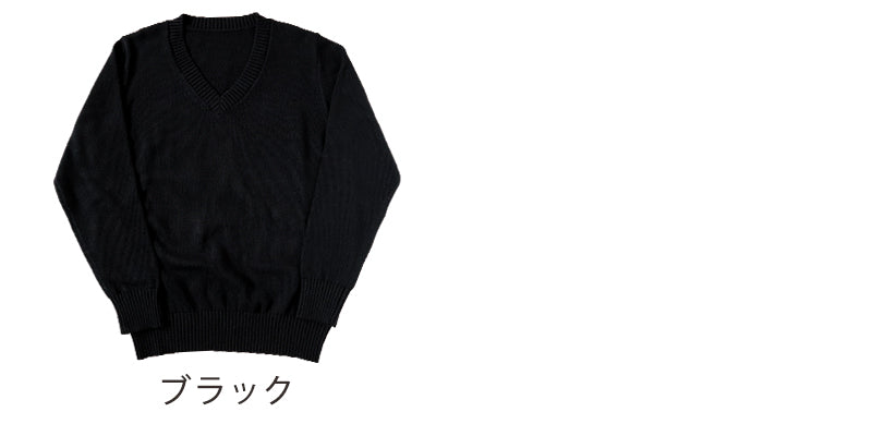スクールセーター 女子 綿100% 制服 ニット コットン 薄手 無地 vネック S~3L スクール セーター 学生 レディース 春 秋 綿 中学生 高校生 S M L LL 3L 大きいサイズ 白 紺 黒 グレー ベージュ 洗える シンプル