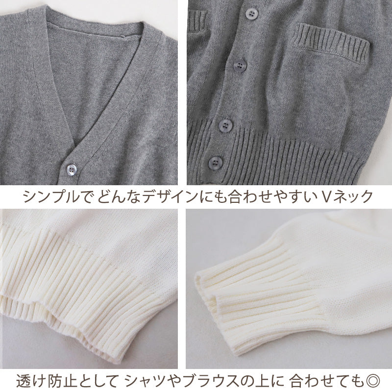 綿100% 洗える カーディガン 学生 スクール 女子 中学生 Vネック 無地 シンプル ニット S~3L コットン 春 高校生 中学生 入学式 卒業式 男女兼用 大きいサイズ S M L LL 3L
