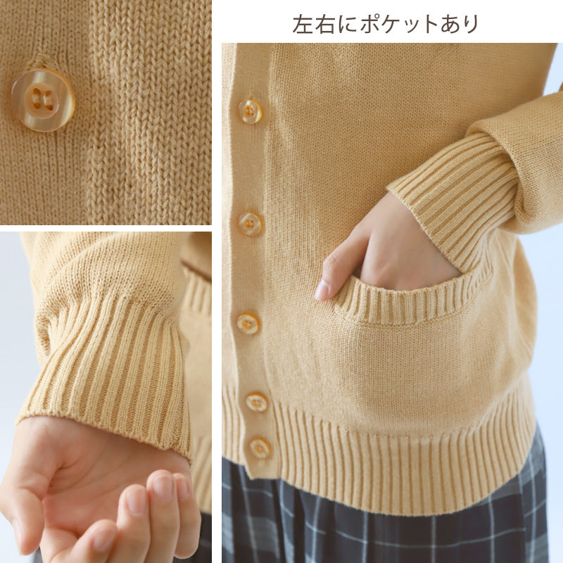 綿100% 洗える カーディガン 学生 スクール 女子 中学生 Vネック 無地 シンプル ニット S~3L コットン 春 高校生 中学生 入学式 卒業式 男女兼用 大きいサイズ S M L LL 3L