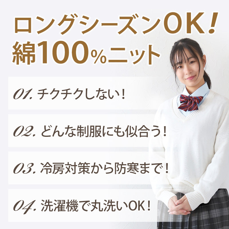 綿100% 洗える カーディガン 学生 スクール 女子 中学生 Vネック 無地 シンプル ニット S~3L コットン 春 高校生 中学生 入学式 卒業式 男女兼用 大きいサイズ S M L LL 3L