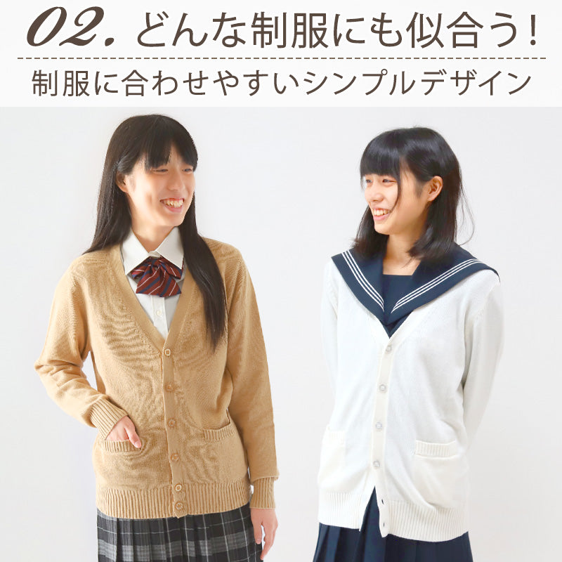 綿100% 洗える カーディガン 学生 スクール 女子 中学生 Vネック 無地 シンプル ニット S~3L コットン 春 高校生 中学生 入学式 卒業式 男女兼用 大きいサイズ S M L LL 3L