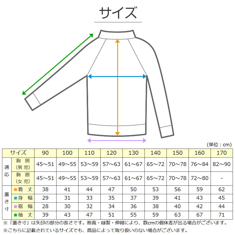 ラッシュガード かぶり キッズ 長袖 スクール水着 小学生 フードなし チャックなし 子供 90~170cm uvカット 男の子 女の子 学校 中学生 130 140 150 160 170 プール 男子 女子