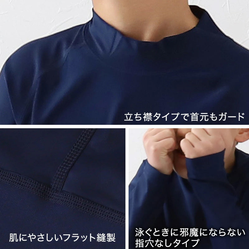 スクール水着 ラッシュガード 長袖 かぶり キッズ 小学生 フードなし チャックなし 子供 90~170cm uvカット 男の子 女の子 学校 中学生 130 140 150 160 170 プール 男子 女子