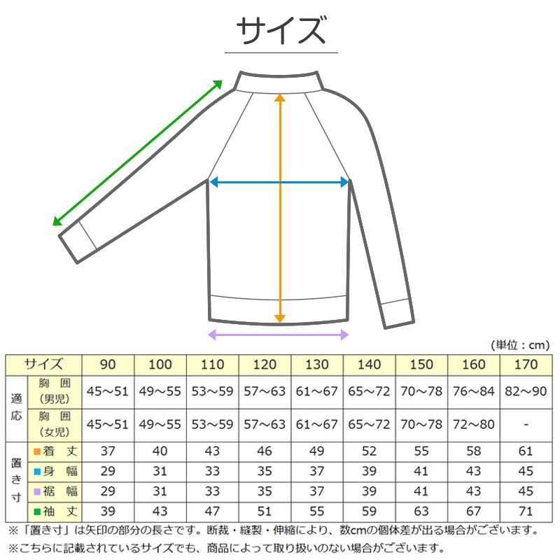 スクール水着 ラッシュガード キッズ フードなし ハイネック 長袖 男の子 女の子 前開き ファスナー 90~170cm 子供 無地 黒 紺 フルジップ 小学生 小学校 中学生 学校 プール 水泳 100 110 120 130 140 150 160 170