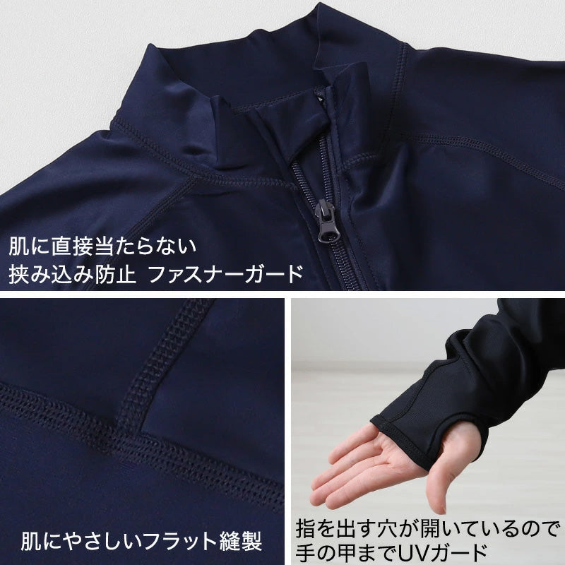 スクール水着 ラッシュガード キッズ フードなし ハイネック 長袖 男の子 女の子 前開き ファスナー 90~170cm 子供 無地 黒 紺 フルジップ 小学生 小学校 中学生 学校 プール 水泳 100 110 120 130 140 150 160 170