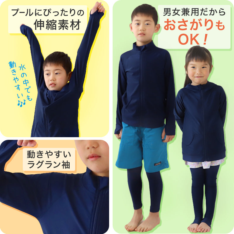 キッズ ラッシュガード フード付き 長袖 指穴 UVカット 子供 ジップパーカー 90~170cm 男の子 女の子 無地 スポーツ レジャー 水遊び uv 紫外線対策 小学生 中学生