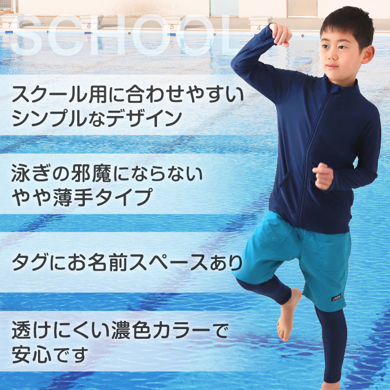 ラッシュガード レギンス キッズ 子供 スクール水着 ラッシュレギンス UVカット 90~170cm 9分丈 スパッツ スポーツ 男の子 女の子 スイムレギンス 学校 プール 授業 紫外線対策 海水浴 レジャー 川遊び