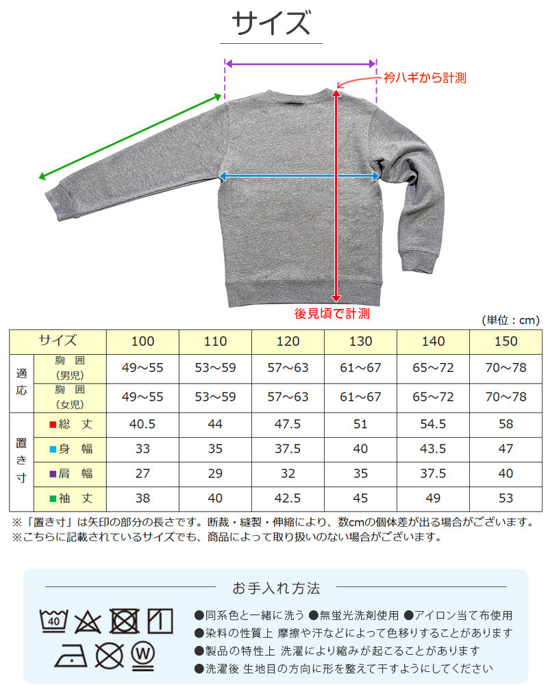 トレーナー キッズ 綿100% スウェット 長袖 トップス 子供 無地 100~150cm 男の子 女の子 110 120 130 140 コットン 部屋着 パジャマ 小学生 スクール 学校 子供服